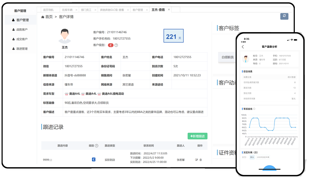 在线二手车系统