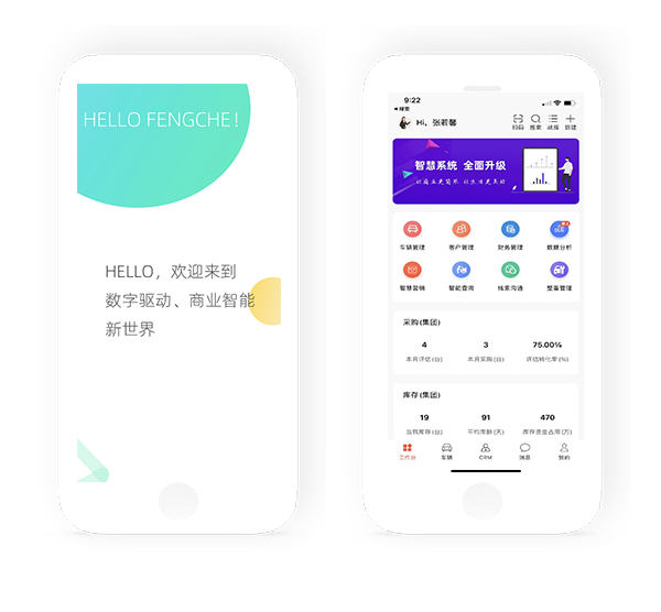 二手车系统试用