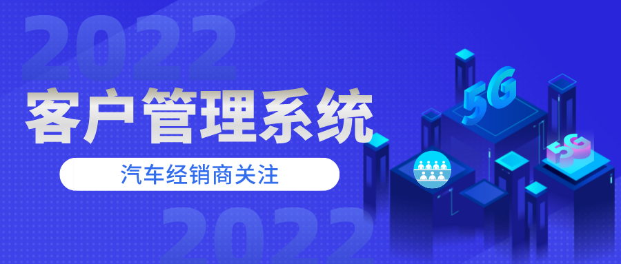 客户管理系统图片
